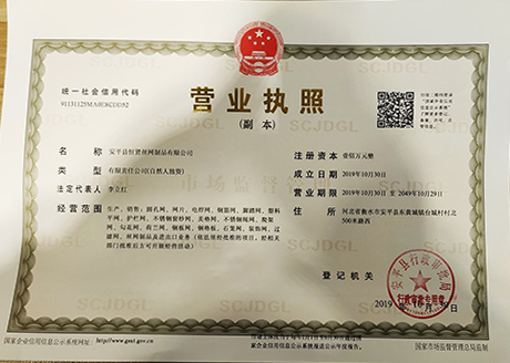 營業(yè)執(zhí)照